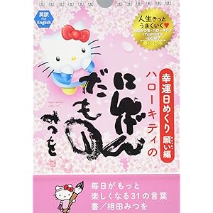 Amazon 日めくり勝暦 戦国武将名言録 カレンダー 文房具 オフィス用品