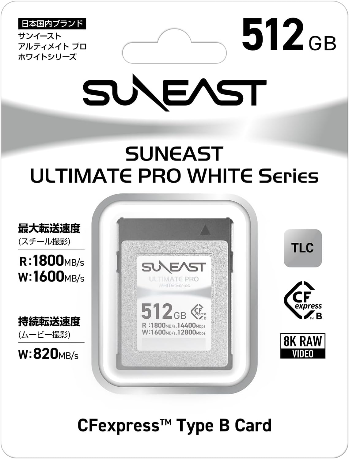 SUNEAST (Japan) Ultimate PRO White Series 512GB Cfexpress Type B Memory Card Read: 1800MB/s Write: 1600MB/s with TLC NAND