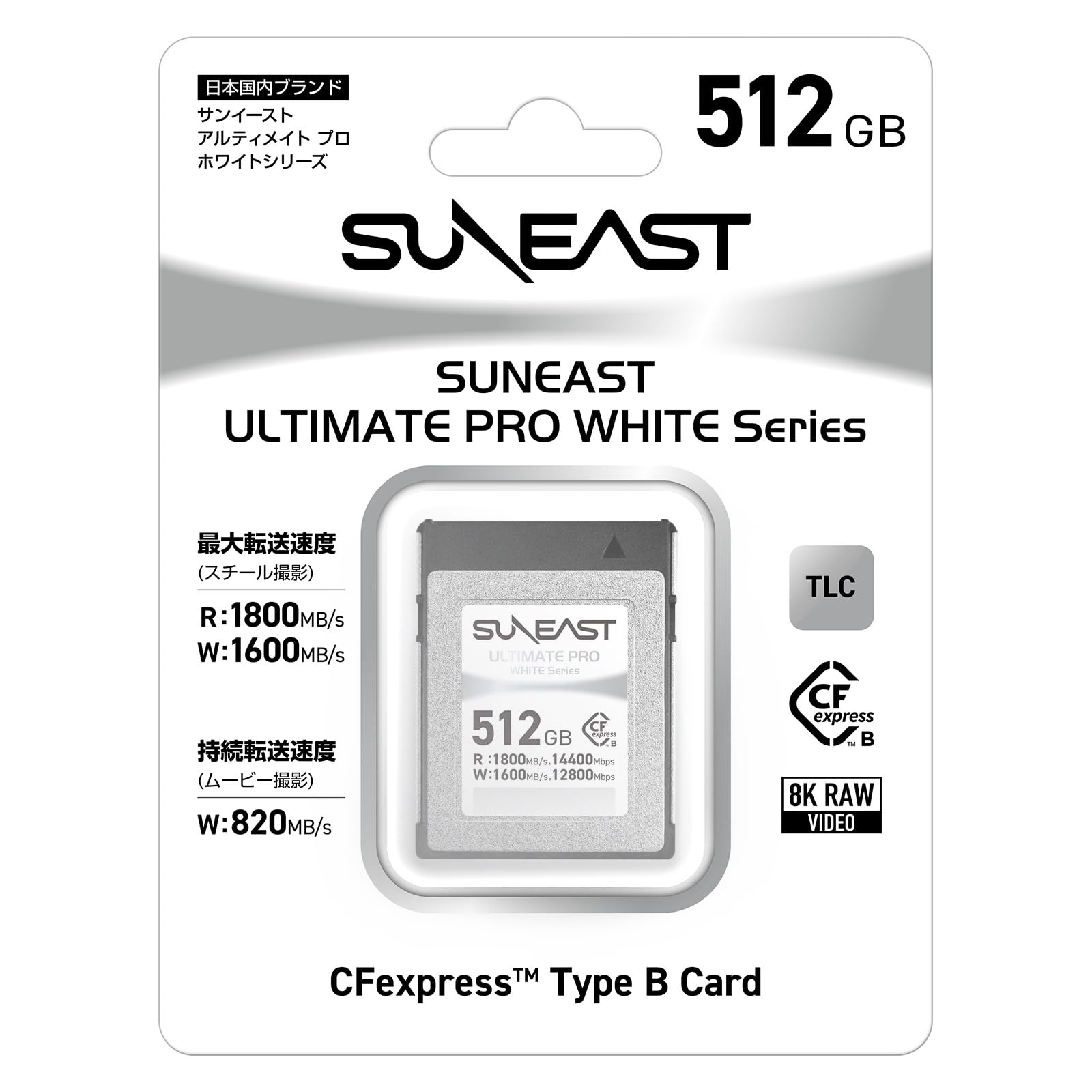 Amazon | SUNEAST ULTIMATE PRO WHITE Series CFexpress Type B Card