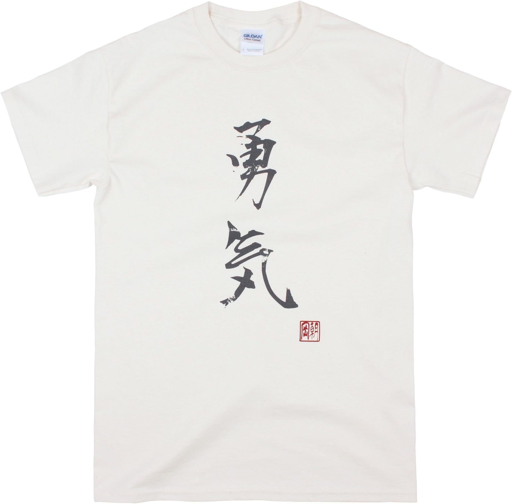 Japanese T Shirt – Yuki/Courage/Bravery - Japan Calligraphy Gym Martial Arts Printed Tee Top