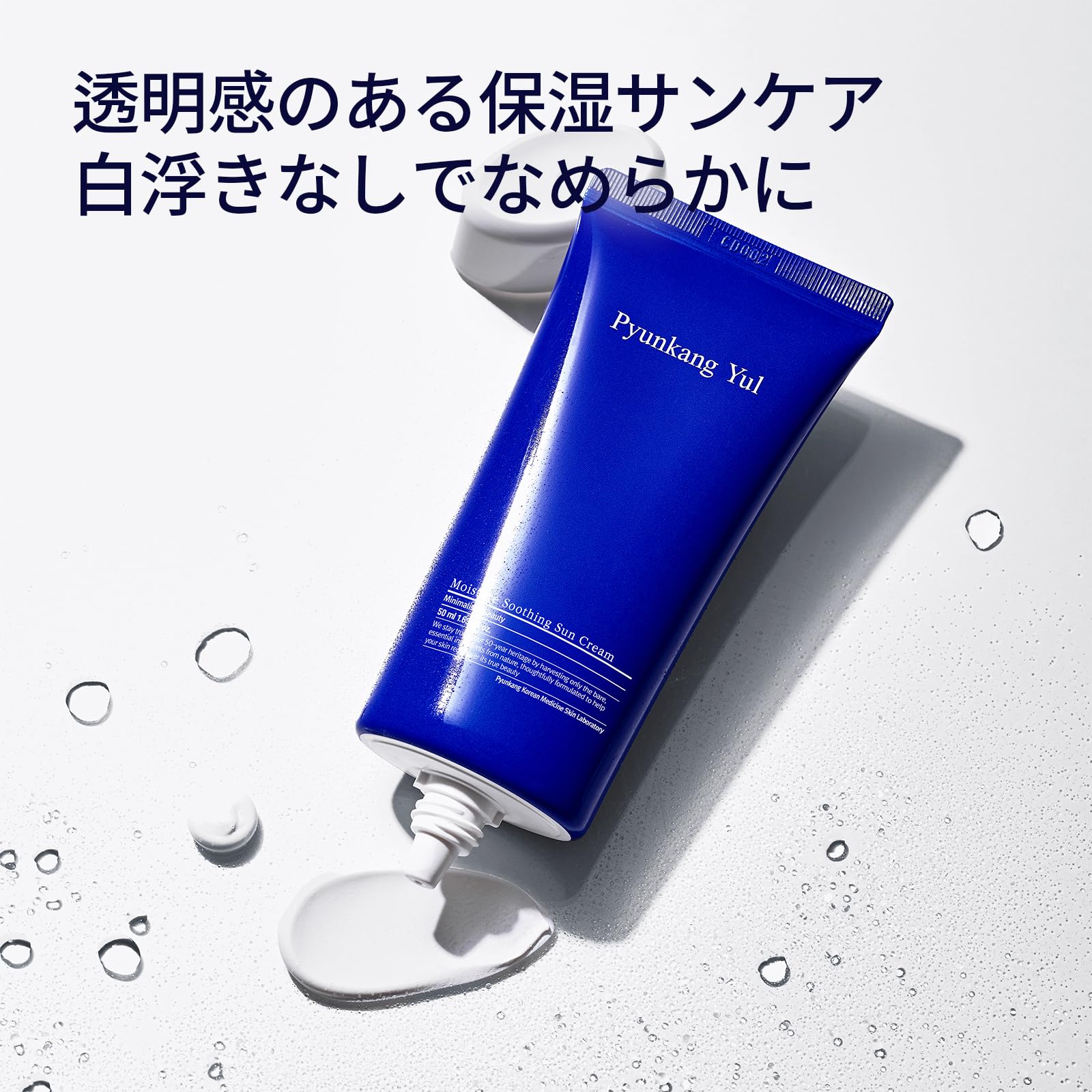 [PKY] Pyunkang Yul Moisture Soothing Sun Cream, Broad Spectrum SPF 50 Safe