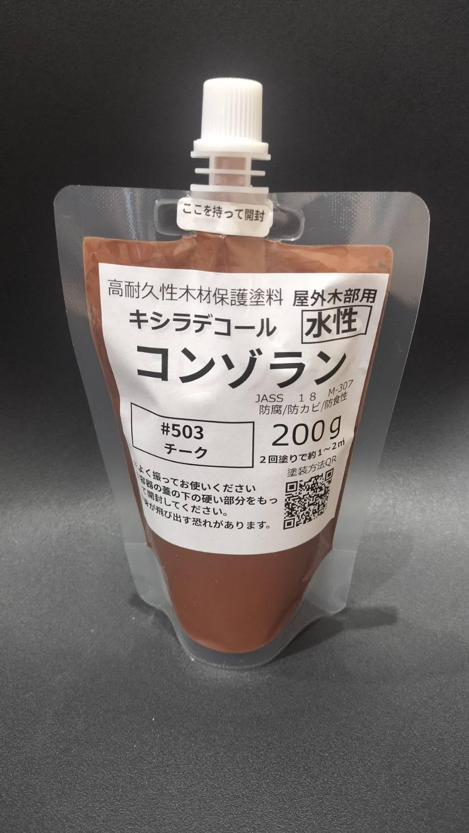 Amazon | 大阪ガスケミカル 木部保護塗料 キシラデコール コンゾラン 