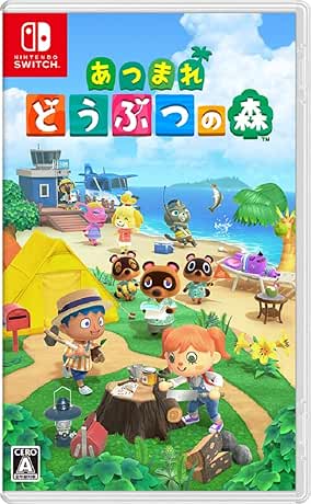 あつまれ どうぶつの森 -Switch 