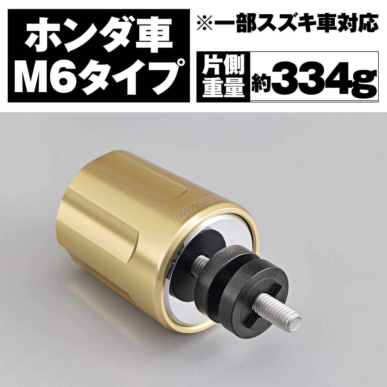 N3個セット Amazon | デイトナ(Daytona) アルミビレット バイク用