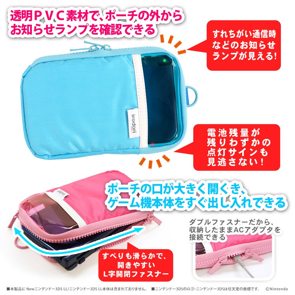ニンテンドー3ds ポーチ Amazon | 【任天堂公式ライセンス商品】ニンテンドー3DSLL専用