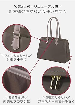Amazon | [目々澤鞄] トートバッグ レディースビジネスバッグ ナイロン