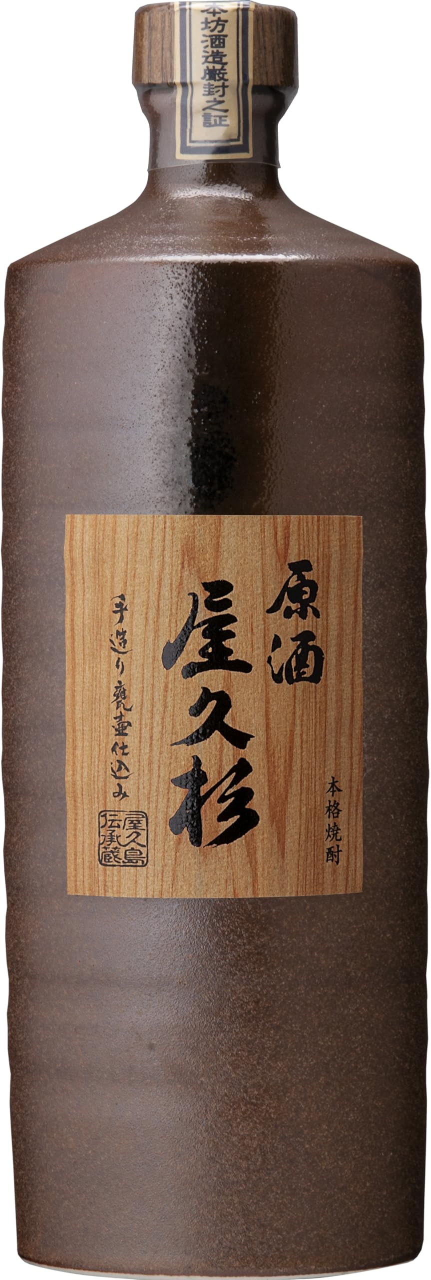 Amazon.co.jp: 本坊酒造 本格焼酎 芋 原酒屋久杉 37度 720ml 化粧箱入 