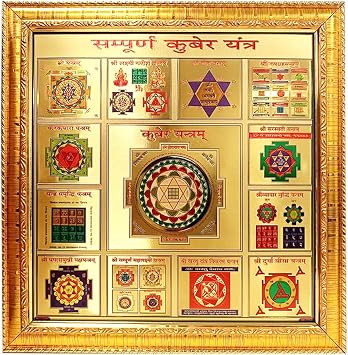 Nature Blaze Sampoorna Kuber Yantra | Yantram 11 * 11 Inch Hindu Amulet-Blessed & Energized Premiun Quality, Enameled Gold Plated-Ultimate Yantra For Diwali Dipawali Puja Gift