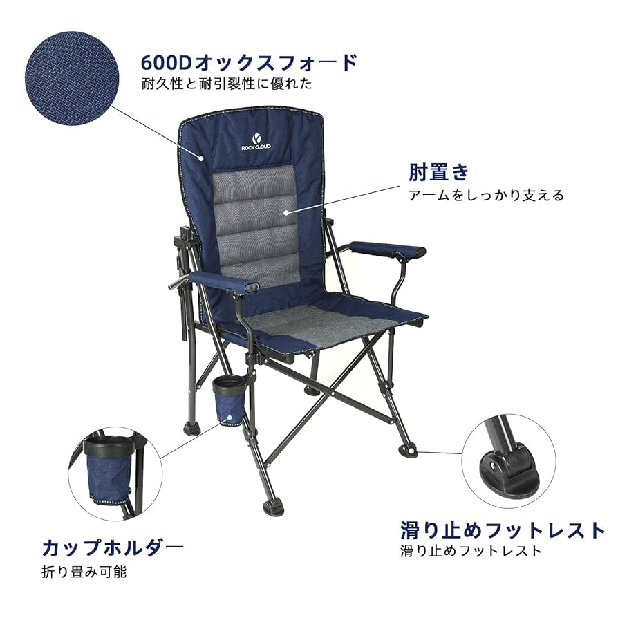Amazon.co.jp: Rock Cloud アウトドアチェア 3段階