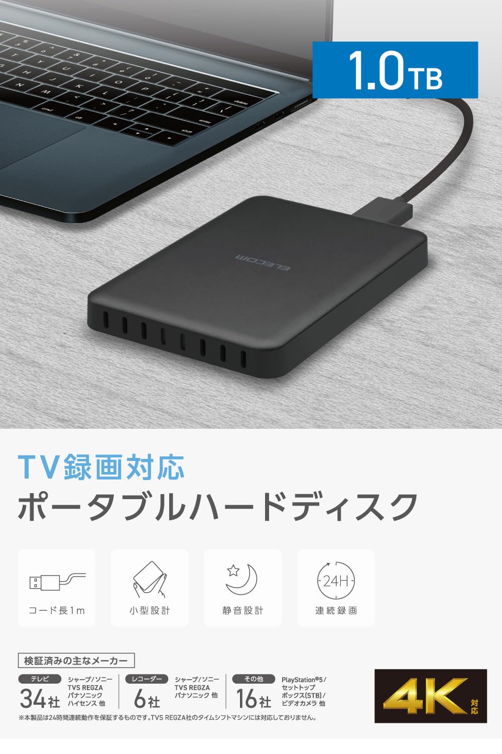 Amazon.co.jp: エレコム 外付けハードディスク ポータブル HDD 1TB USB