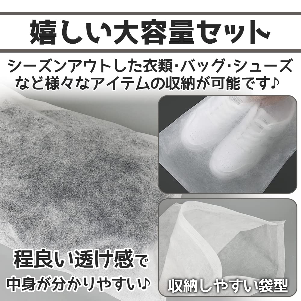 Amazon.co.jp: 不織布袋 半透明 100枚セット 柔らかい 通気性 保管