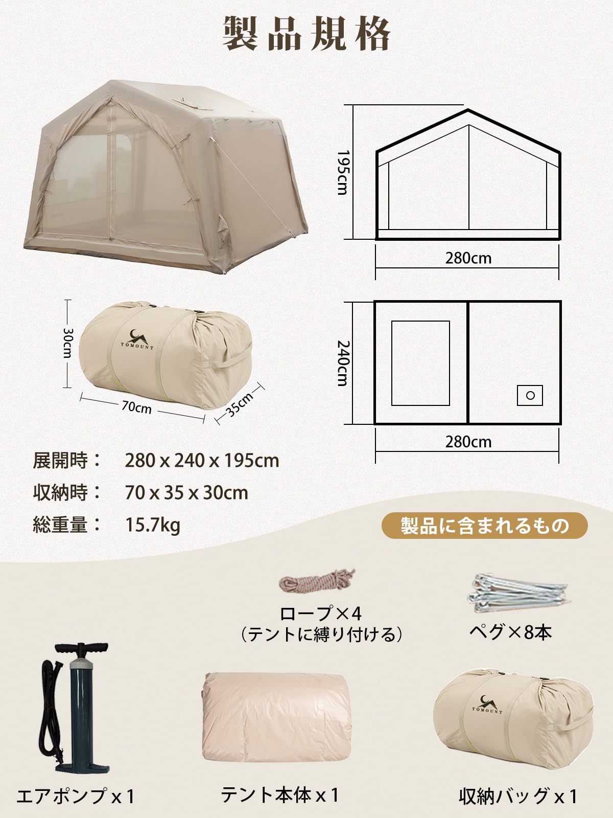 TOMOUNT エアーインフレータブルテント ロッジ型 6.5㎡ 煙突穴付き TOMOUNT エアーインフレータブルテント ロッジ型 6.5㎡ 煙突穴付き