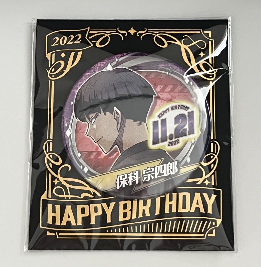 Amazon.co.jp: Kaiju No. 8 Birthday Can Badge Soshiro Hoshina