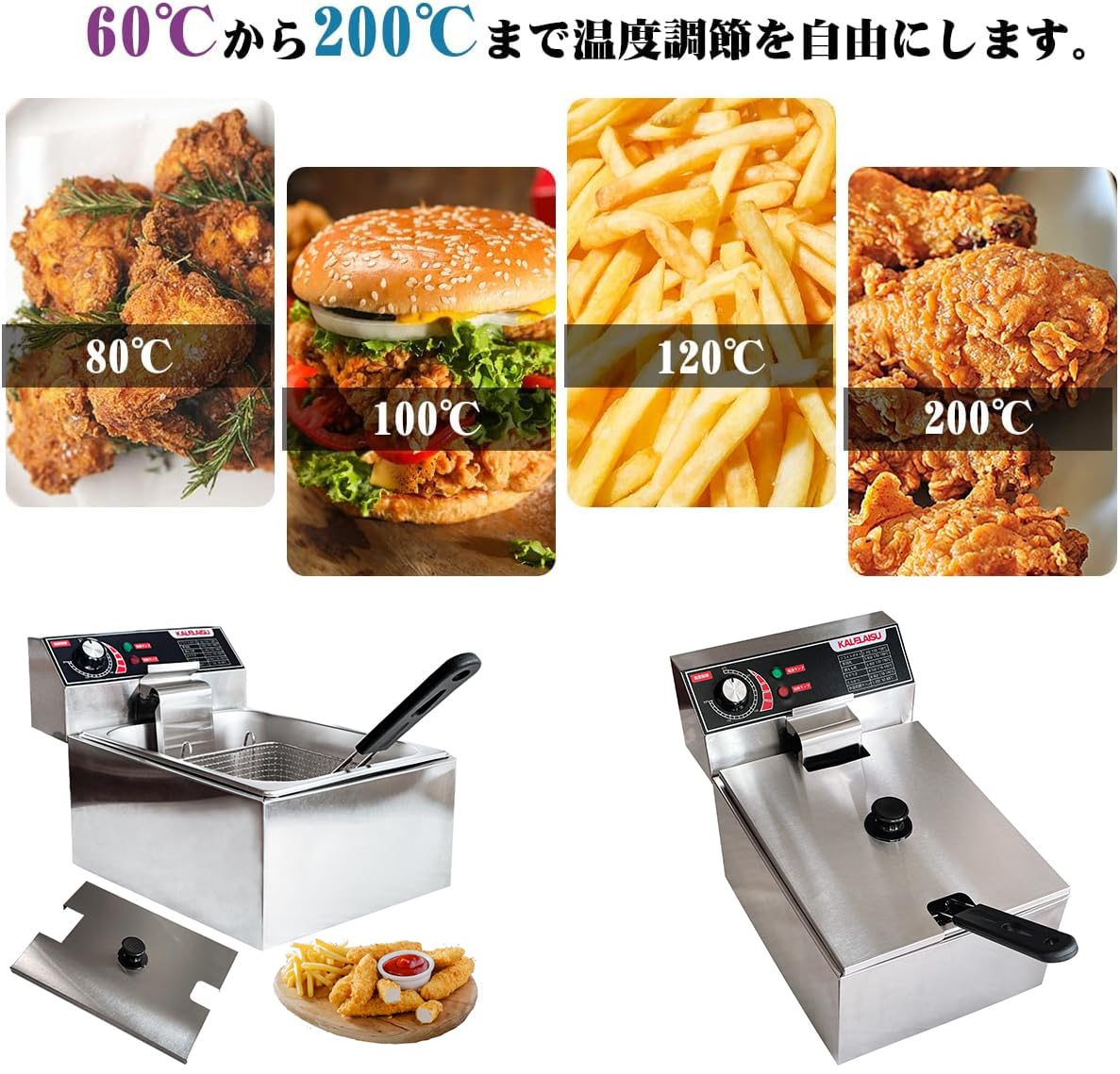 フライヤー ステンレス製 200℃ Amazon.co.jp: 電気フライヤー 卓上フライヤー 60℃-200℃温度調節