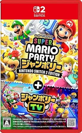 スーパーマリオパーティジャンボリー Switch 2 Edition ＋ ジャンボリーTV Switch2