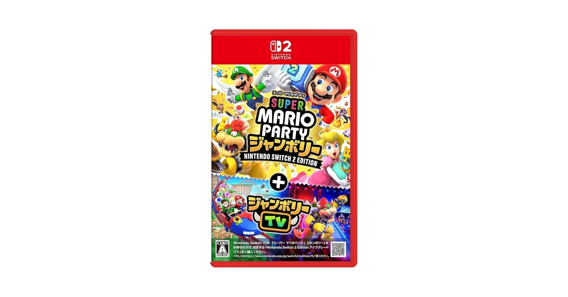 Nintendo Switch - 2台●スーパー マリオパーティ ジャンボリー●ゼルダの伝説 知恵のかりもの スーパー マリオパーティ ジャンボリー Nintendo Switch 2