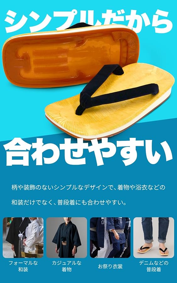 YUMEYUME 雪駄 YUMEYUME 雪駄