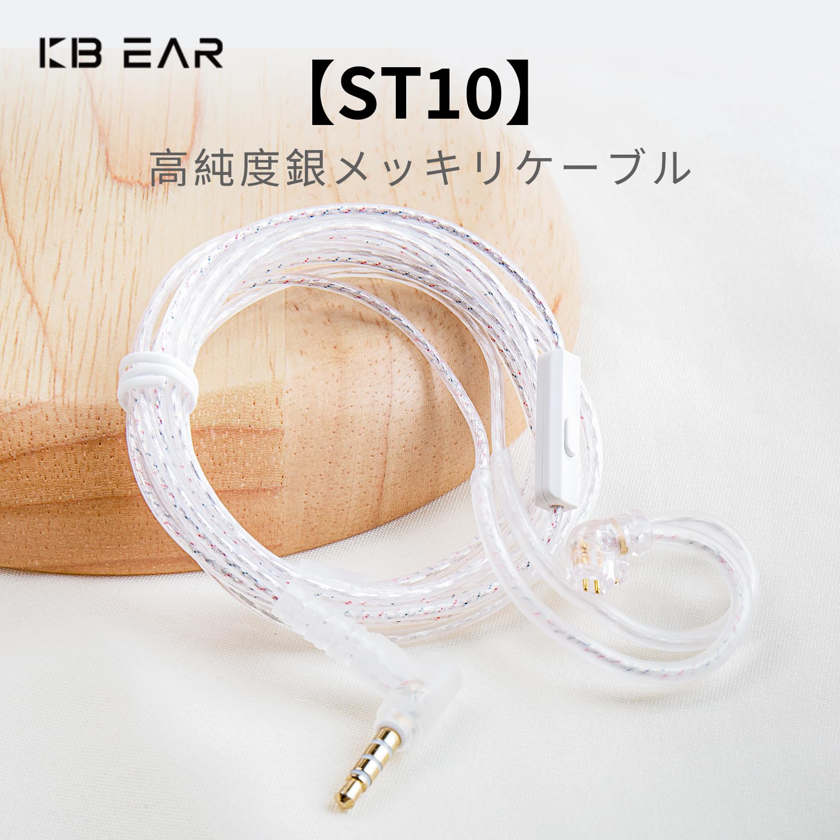 Amazon | 【KBEAR 7005】高純度無酸素銀メッキリケーブル