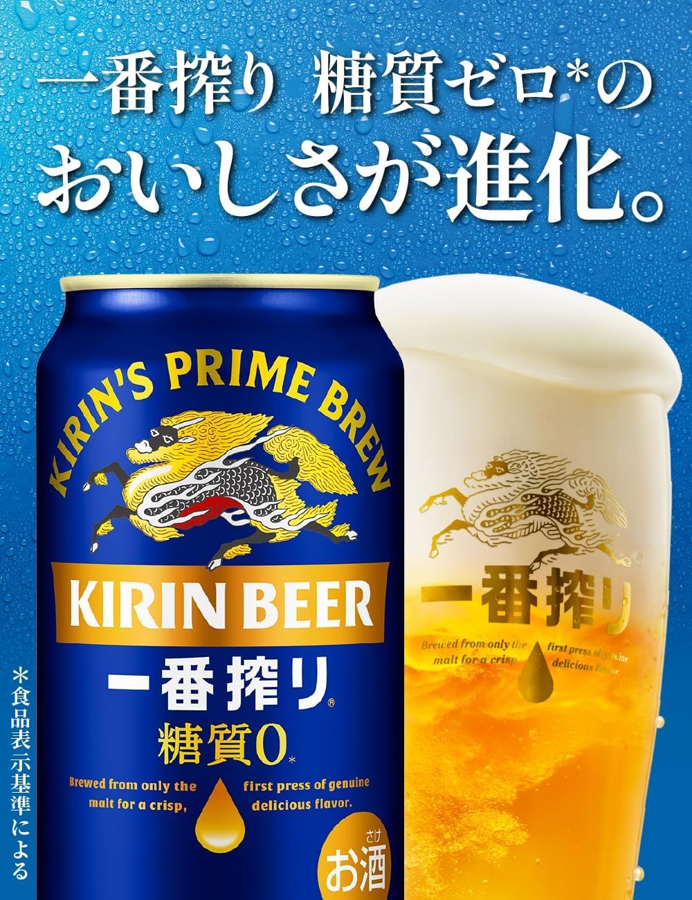 エ*ス様 キリン 一番搾り 350ml×24缶 × 2 箱 サッカー日本応援グッ Amazon.co.jp: 【クリアランス】一番搾り ビール350ml×24本 キリン 一