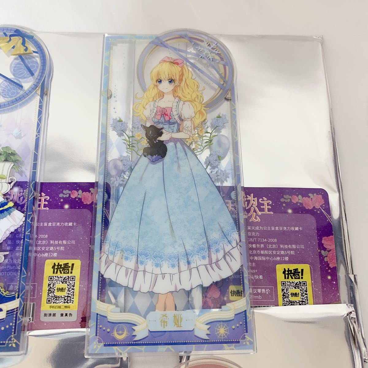 ある日お姫様に なってしまった トレカカード12枚セット G0D1EQma4AAjurM.jpg