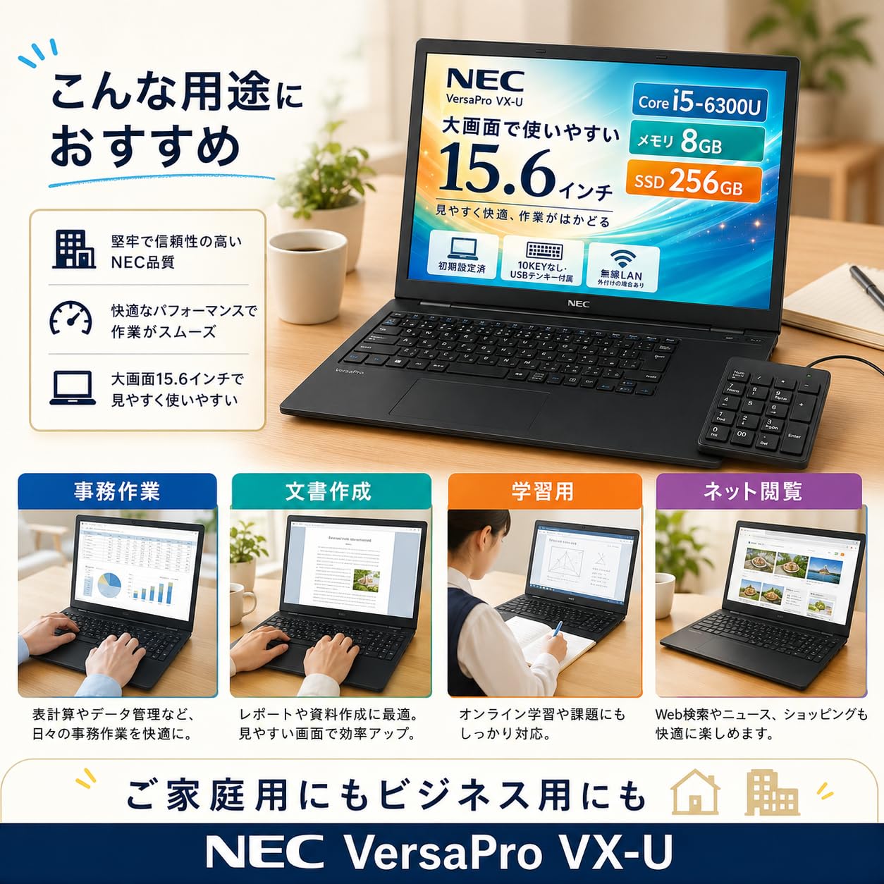 Amazon.co.jp: 【整備済み品】 NEC 15.6型 ノートPC VX/Windows 11 /MS