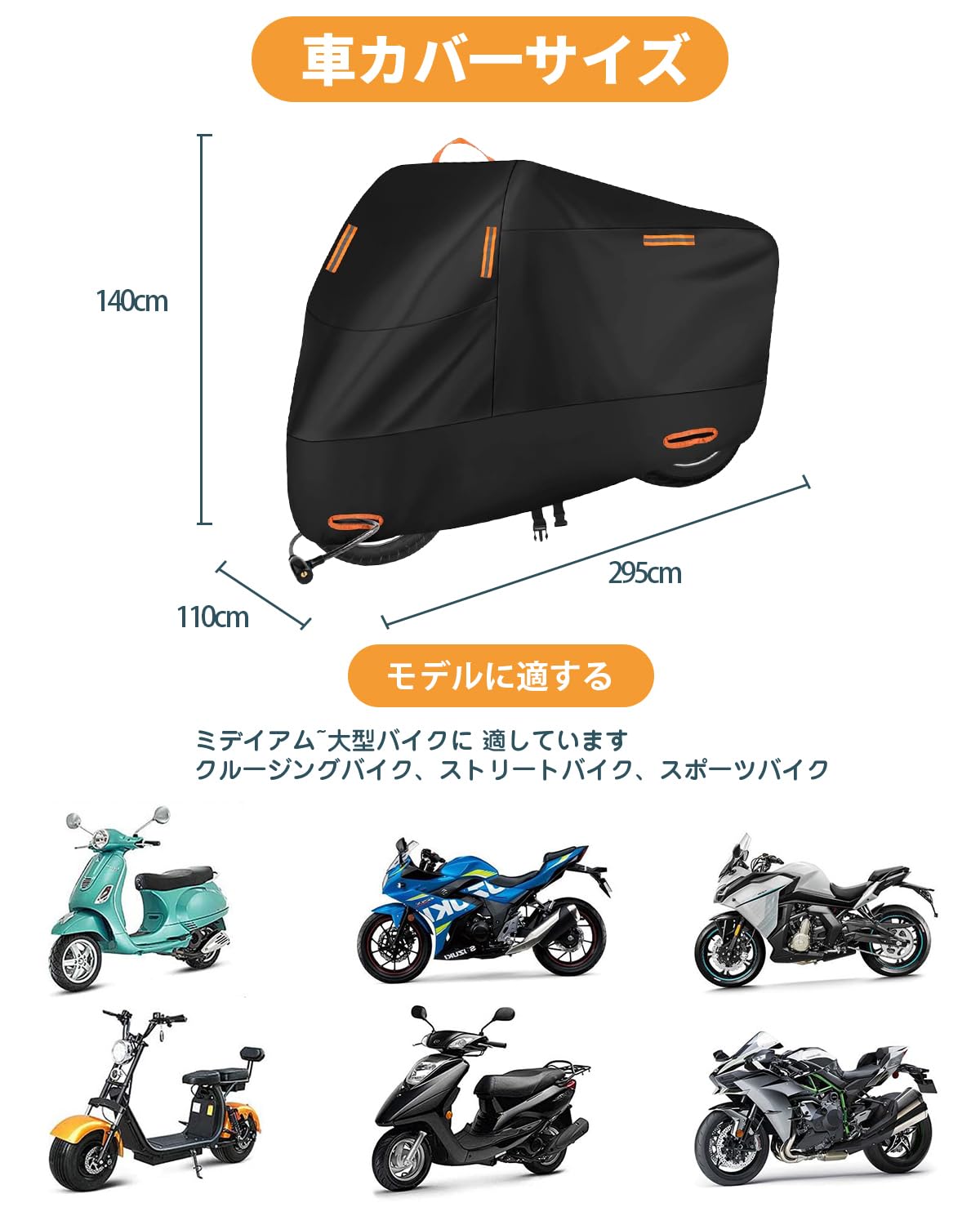 【特注カバー付】バイク用 大型配達カゴ 保冷・防水 デリバリーボックス希少サイズ Amazon | バイクカバー 295*110*140cm 420D 防水 リアボックス装着車