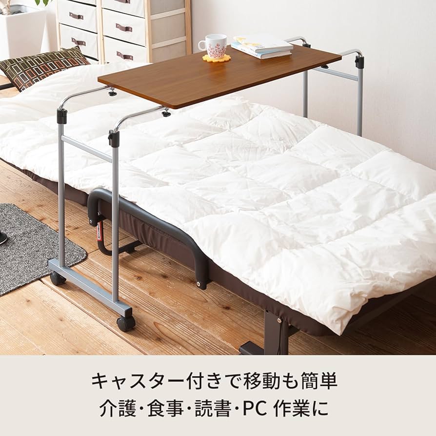 Amazon.co.jp: 永井興産 伸縮式ベッドテーブル キャスター付 高