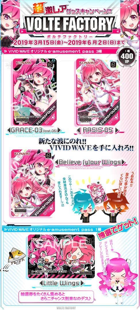 サウンドボルテックス e-amusement pass 4枚セット Amazon.co.jp: SOUND VOLTEX e-amusement pass SDVX サウンド