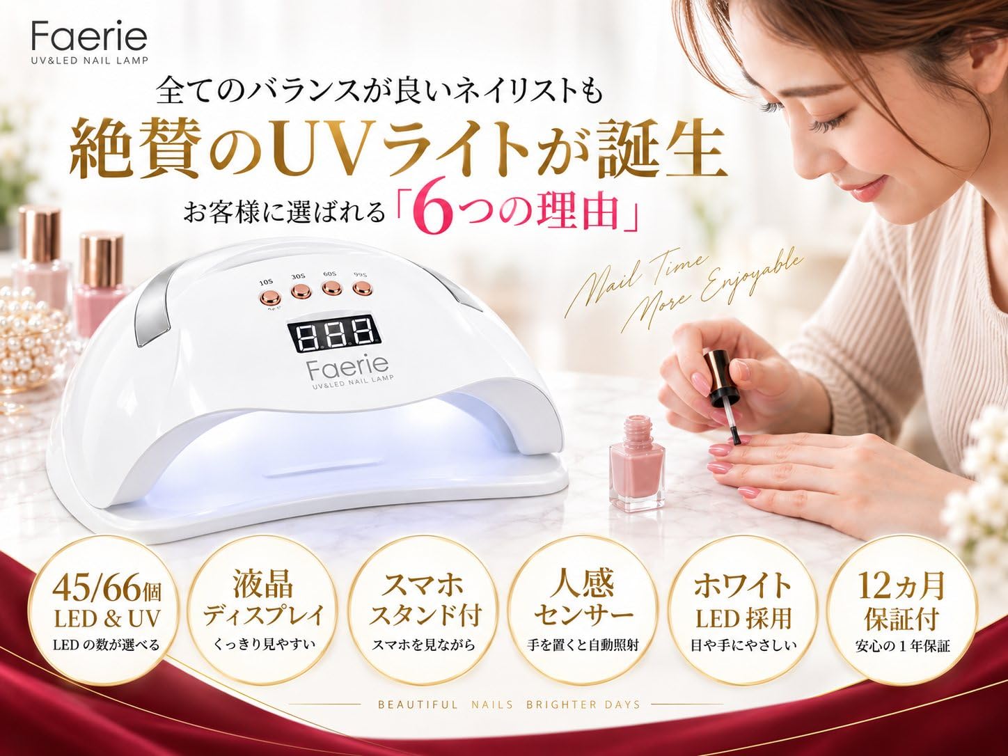 Amazon.co.jp: Faerie ジェルネイルライト ネイルライト UV/LED 45個