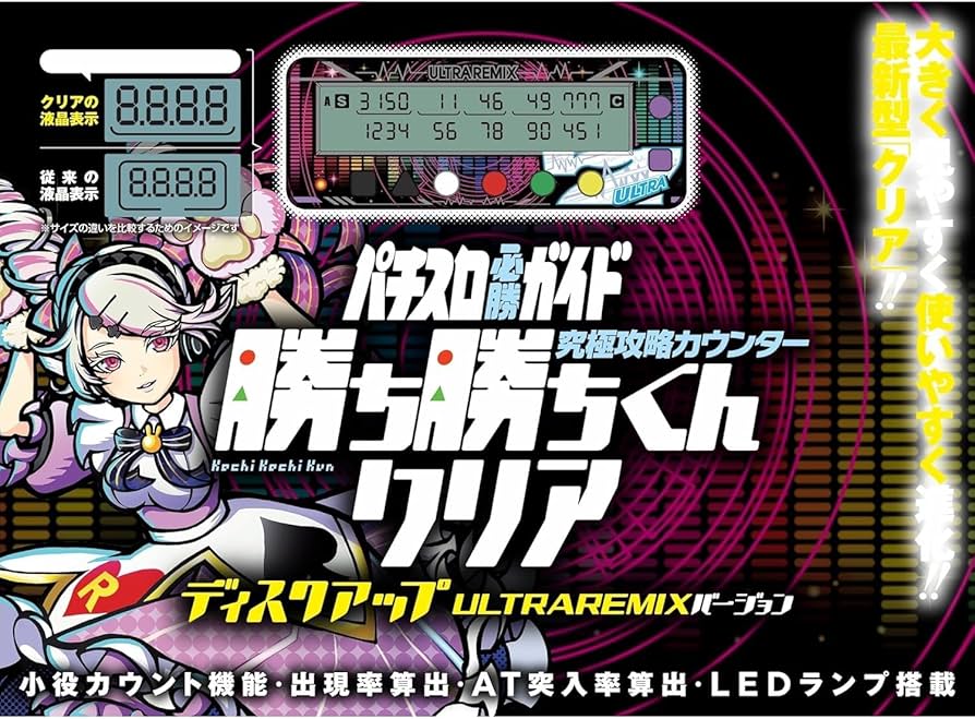 勝ち勝ちくん クリア ディスクアップ ULTRA REMIXバージョン Amazon | 勝ち勝ちくん クリア ディスクアップ ULTRAREMIX
