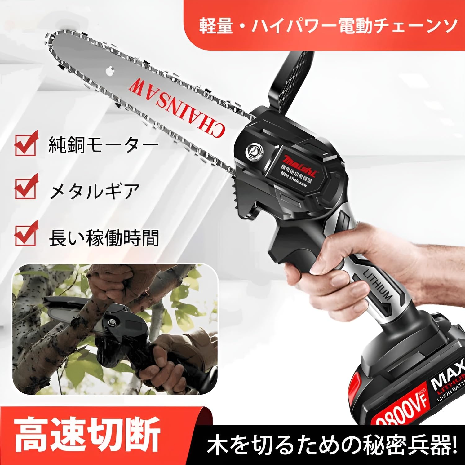 レシプロソー//チェーンソー/充電式のこぎり/コードレスレシプロソー Amazon | 電動ノコギリ レシプロソー コードレス【 2025新モ 21V充電式