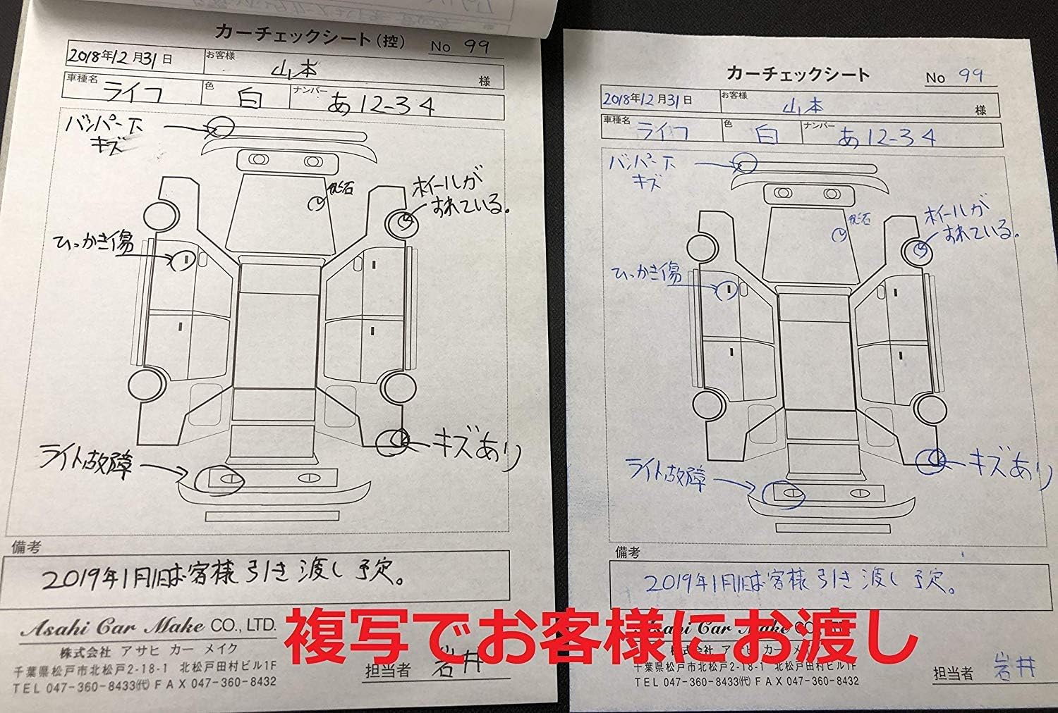 Amazon | カーピカル 複写式カーチェックシート(50台分) A5サイズ 6冊