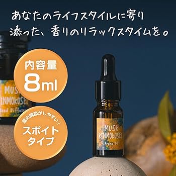 Amazon.co.jp: ジョンズブレンド アロマオイル ムスク