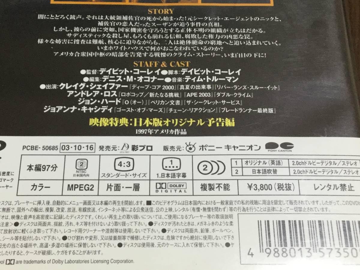 ホワイトハウス殺人連鎖 [DVD] cm3dmju Amazon.co.jp: ホワイトハウス 殺人連鎖 DVD 国内正規品 セル版 日本語