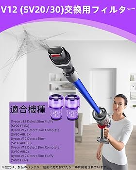 Amazon.co.jp: TOPONIMI ダイソン 掃除機 V12 SV20 SV30 V12