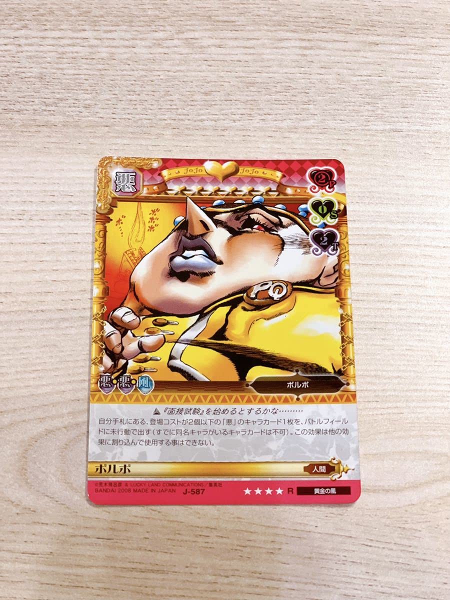 476種】 ジョジョの奇妙な冒険 アドベンチャーバトルカード ABC 
