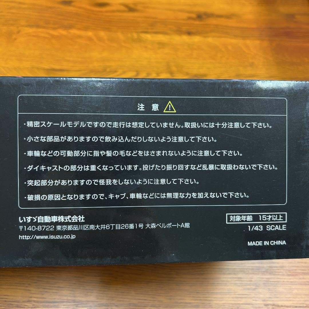 Amazon いすゞギガ 143スケール ミニカー ダイキャストカー ホビー