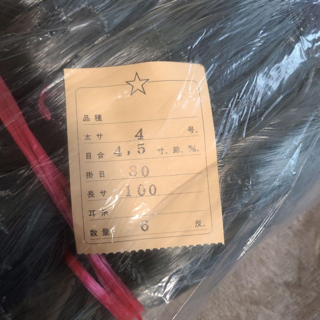 Amazon.co.jp: 4号 刺し網 6反 : おもちゃ