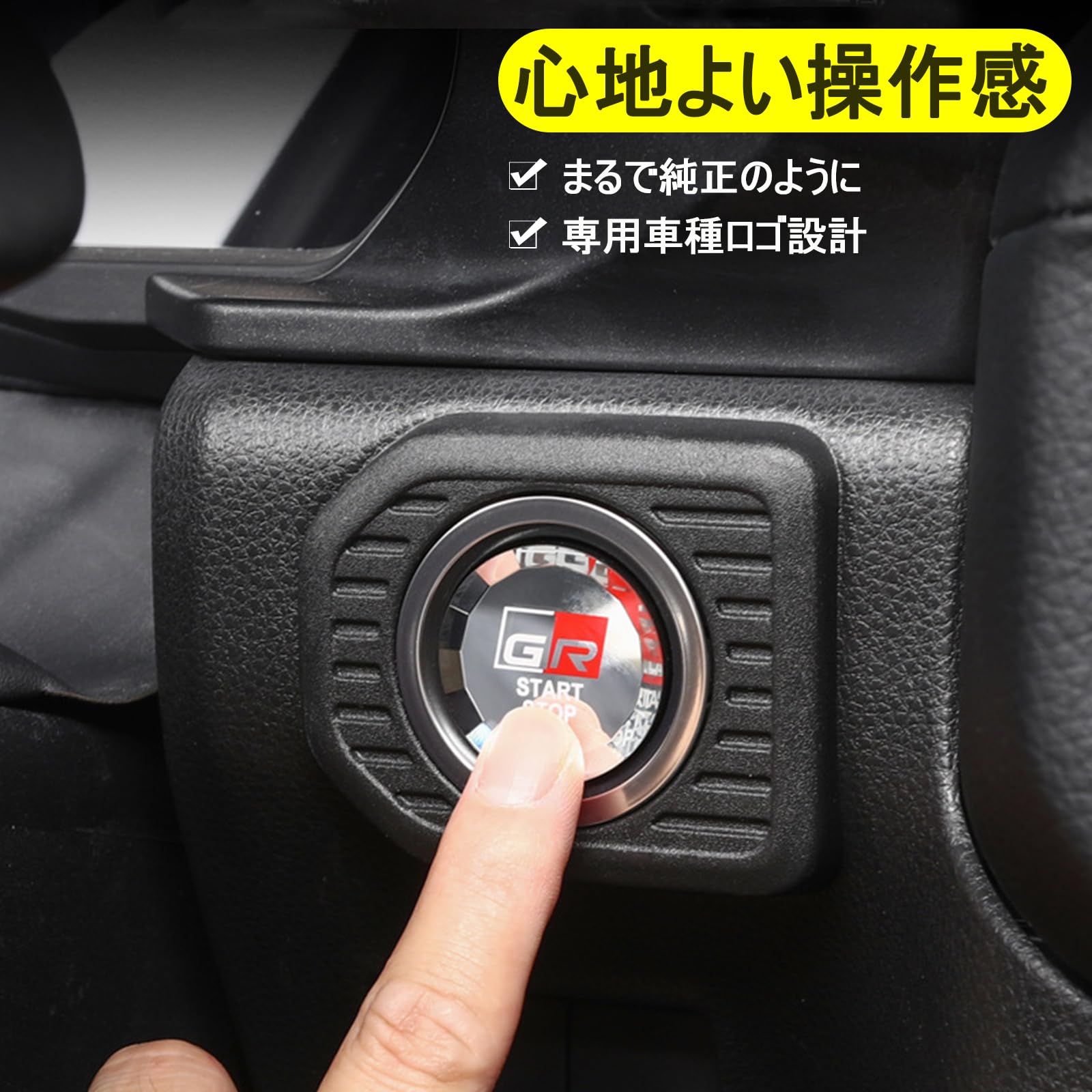 Ta-kA63　GRプッシュスタート Interior -PUSH START SWITCH- | TRD