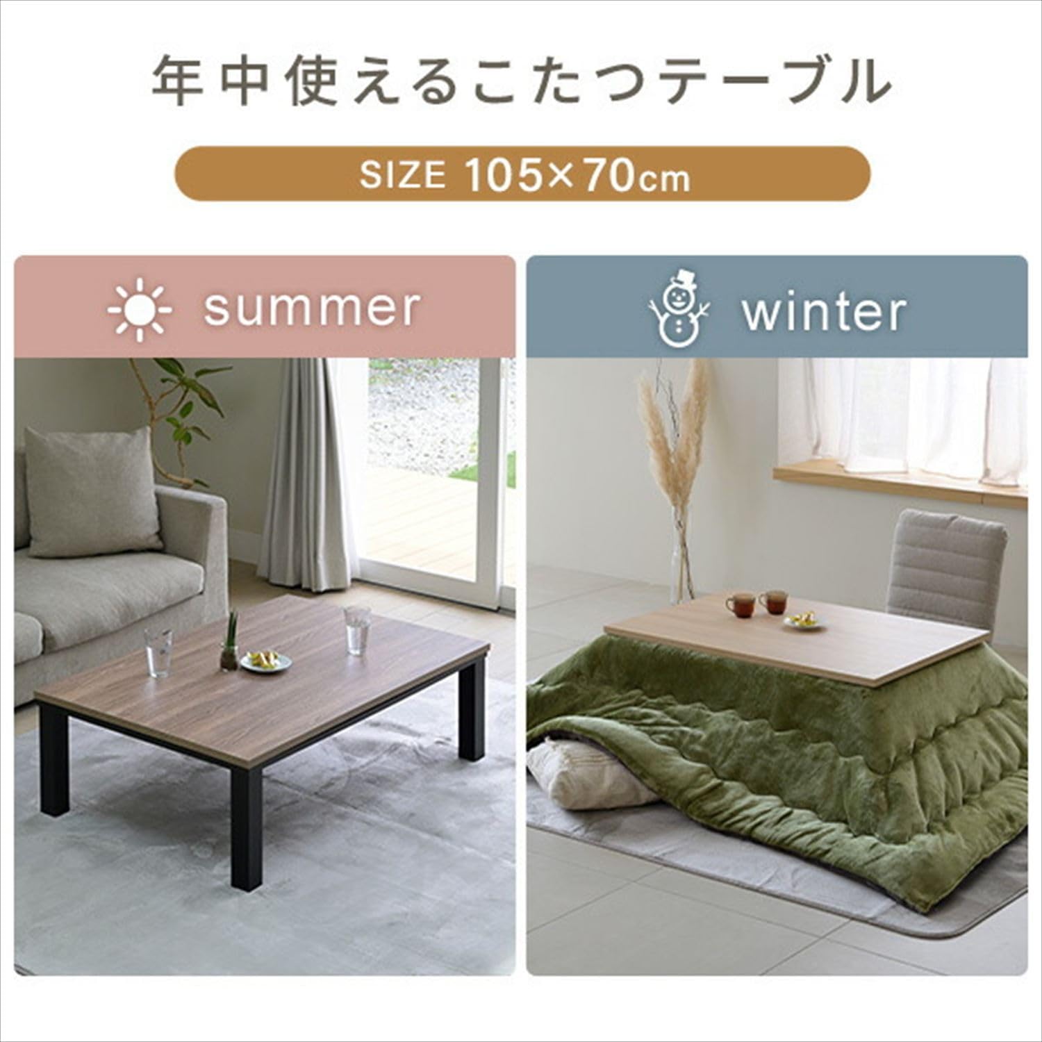 Amazon.co.jp: [山善] こたつ＆こたつ掛け布団 2点セット 長方形 105