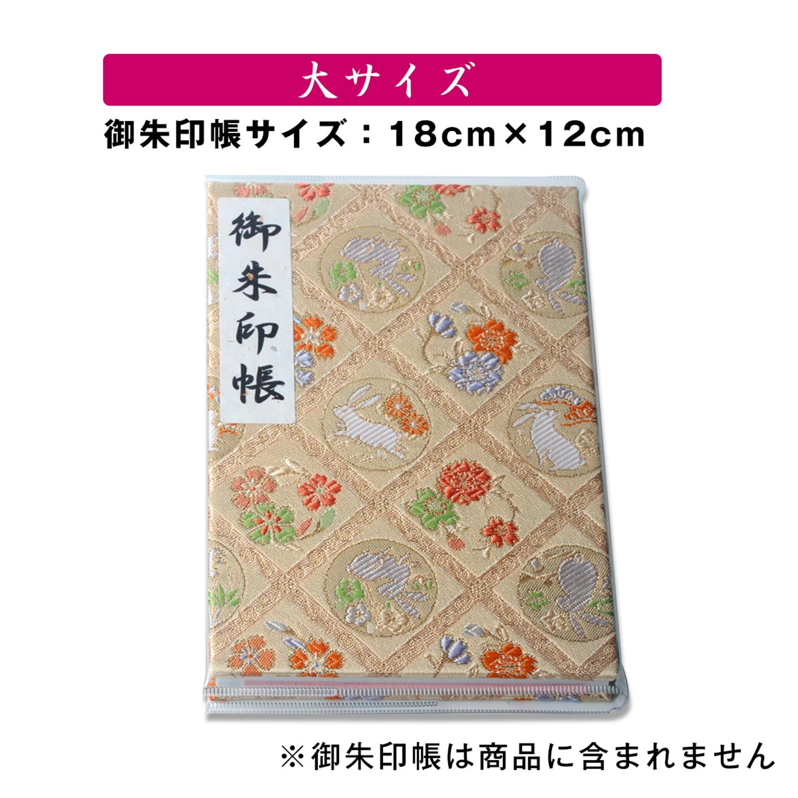 Goshu Stamp Pad Cover L, Transparent Golden Brocade