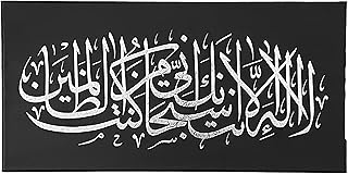 Ayat-e-Karima, Islamic Art, Islamic Wall Art, Islamic Canvas Art, Dua of Yunus A.S, islamic Calligraphy Canvas, Quranic Art, Muslim Gift, Islamic calligraphy wall art