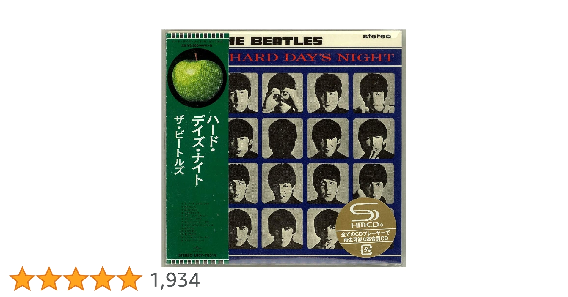 Amazon.co.jp: ハード・デイズ・ナイト(紙ジャケット仕様): ミュージック