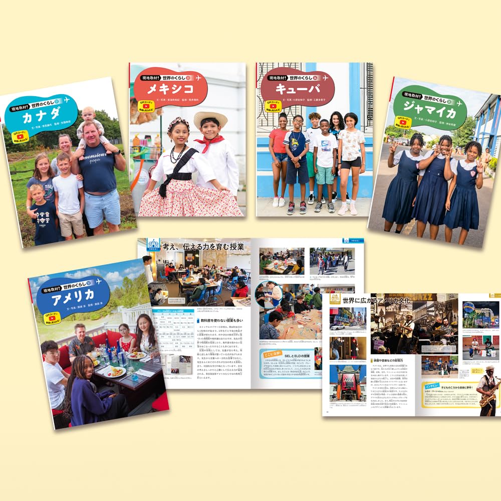 Amazon.co.jp: 現地取材！ 世界のくらし Gセット（全5巻） : ポプラ