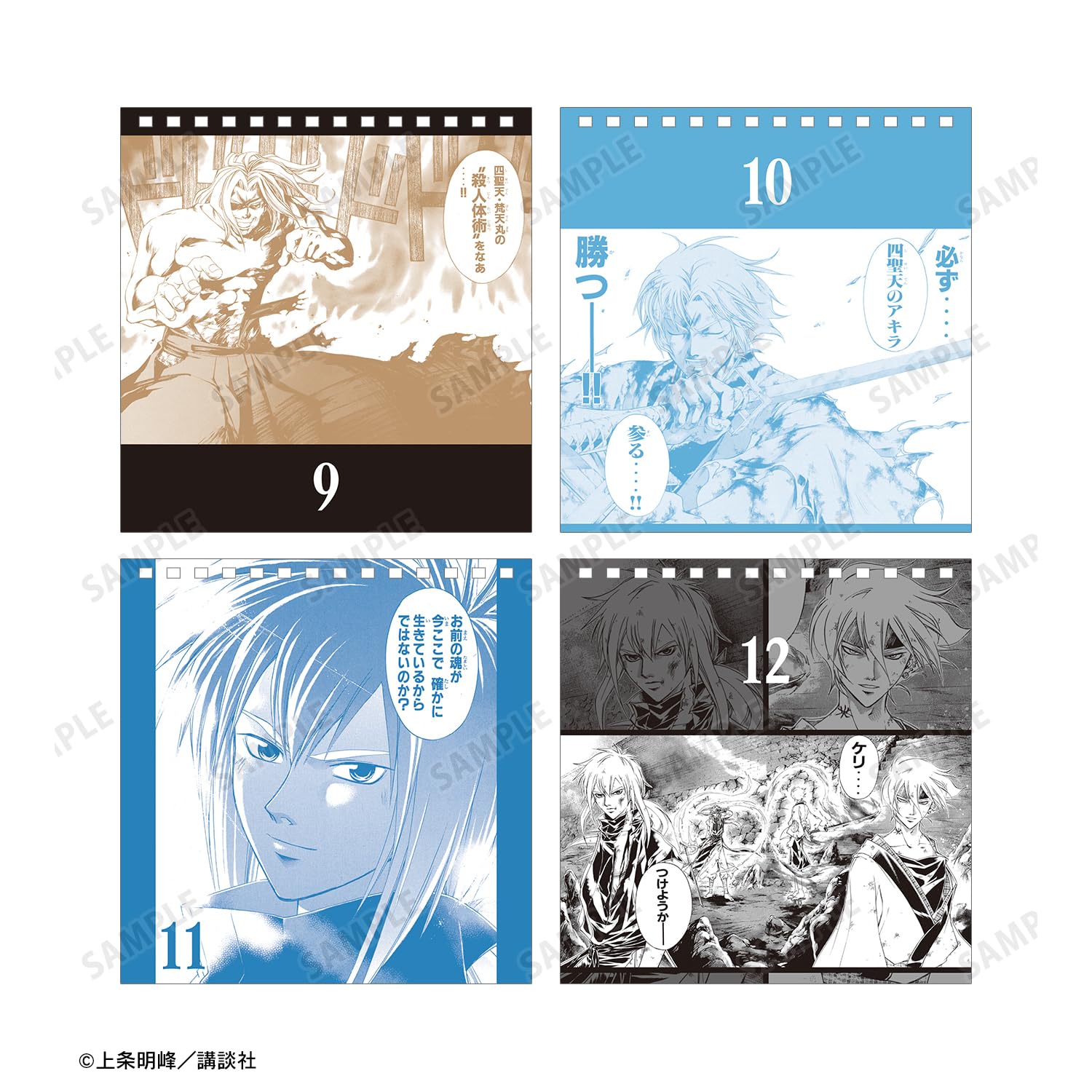 Amazon.co.jp: SAMURAI DEEPER KYO 日めくりカレンダー : おもちゃ