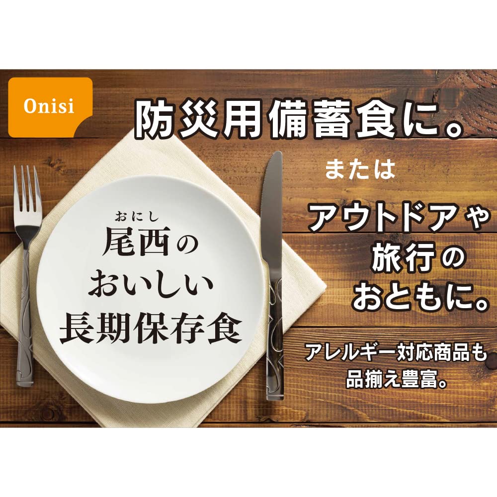 Amazon | 尾西食品 アルファ米 ドライカレー 1食分 非常食 長期保存