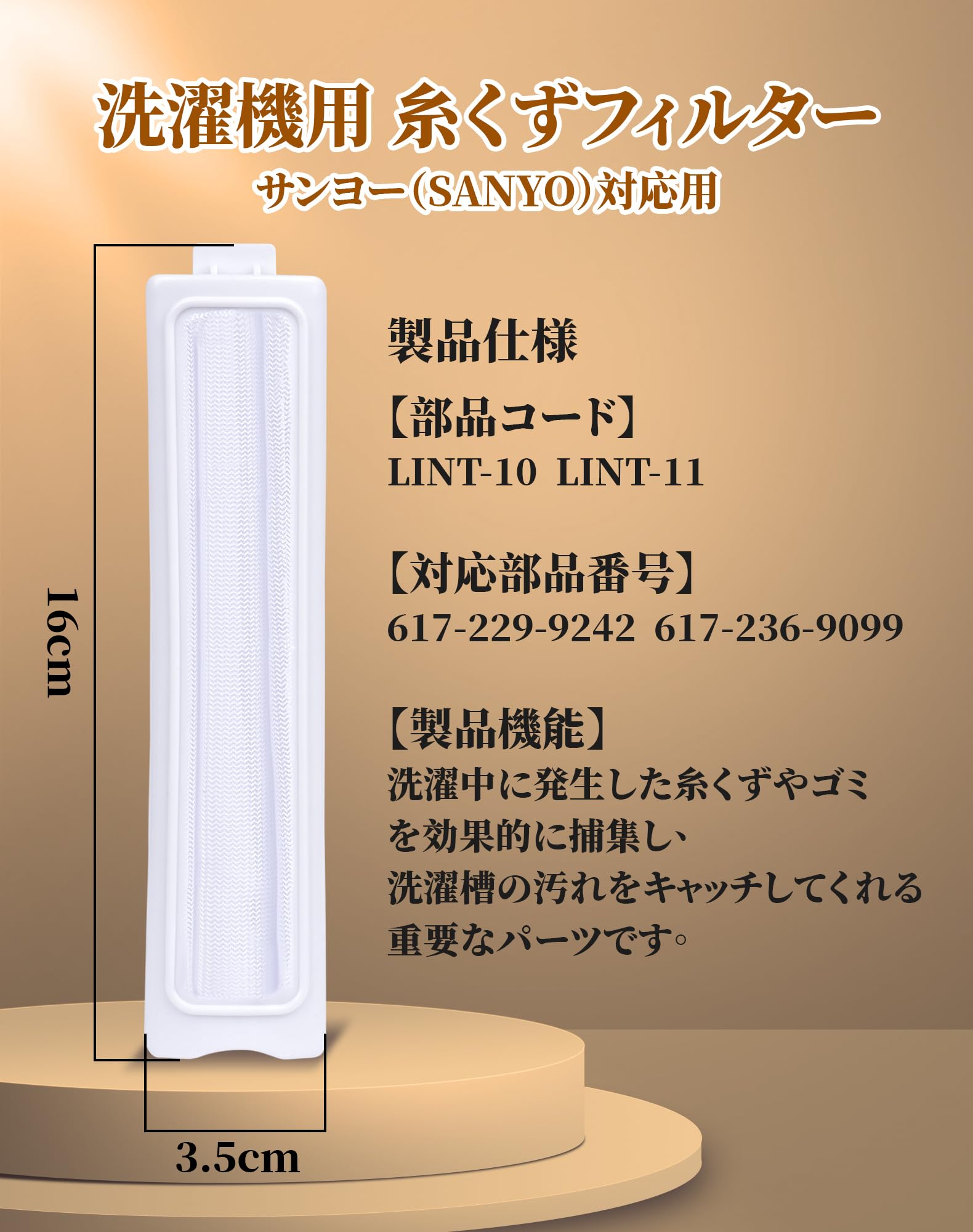 きよらさん専用 Amazon.co.jp: 洗濯機用 糸くずフィルター サンヨー用 LINT11