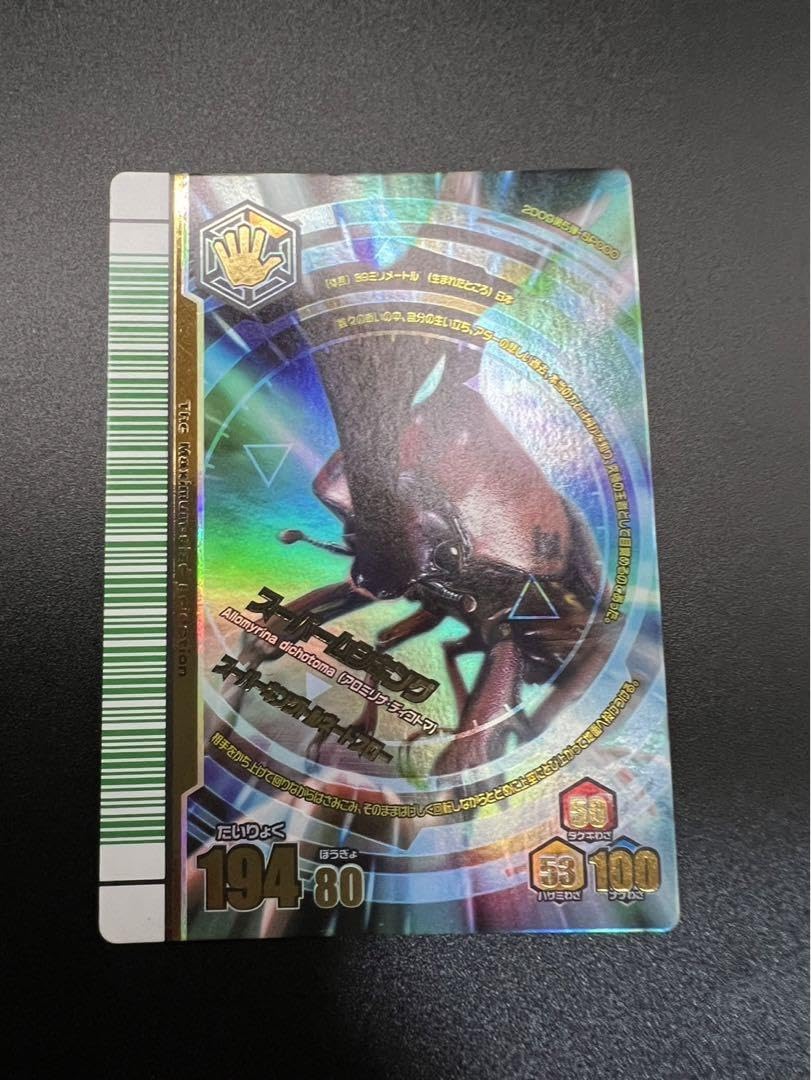 ムシキング アダー完結編 第5弾 スーパームシキング スーパームシキング アダー完結編 第5弾