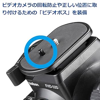 Amazon | ベルボン 【Amazon.co.jp限定】Velbon フリュード雲台