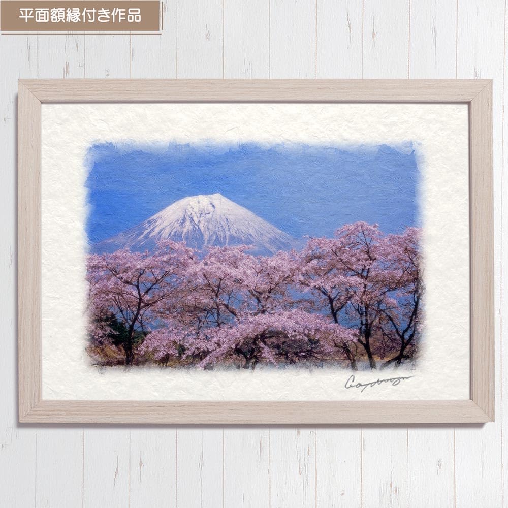 和紙の絵写真 「朝霧の湖畔の菜の花畑と新緑の木」 立体額縁 玄関